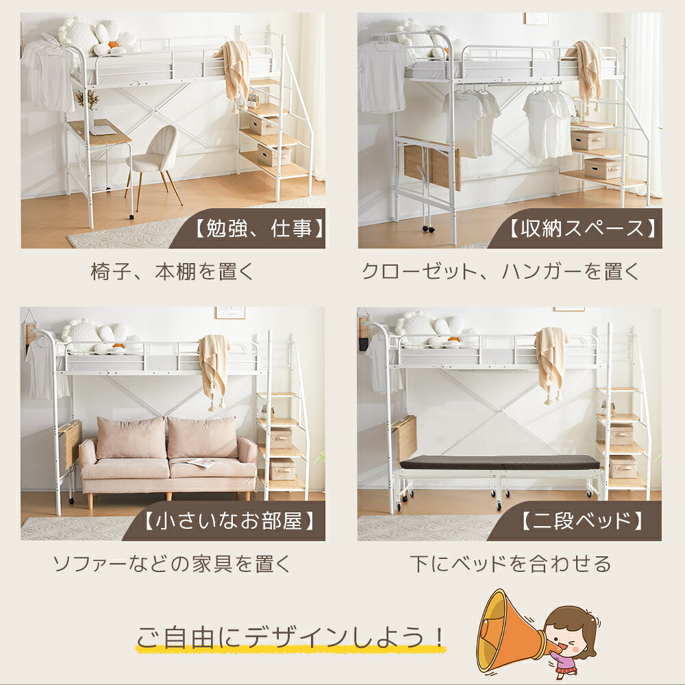 ロフトベッド シングル コンセント付き デスク ハンガーパイプ付き 物干し 宮棚 ロフト 子供部屋 北欧風 スチール 耐震 ベッド パイプ 金属 はしご 簡易ベッド ベッド下収納 耐荷重150KG 一人暮らし 新生活 [3]