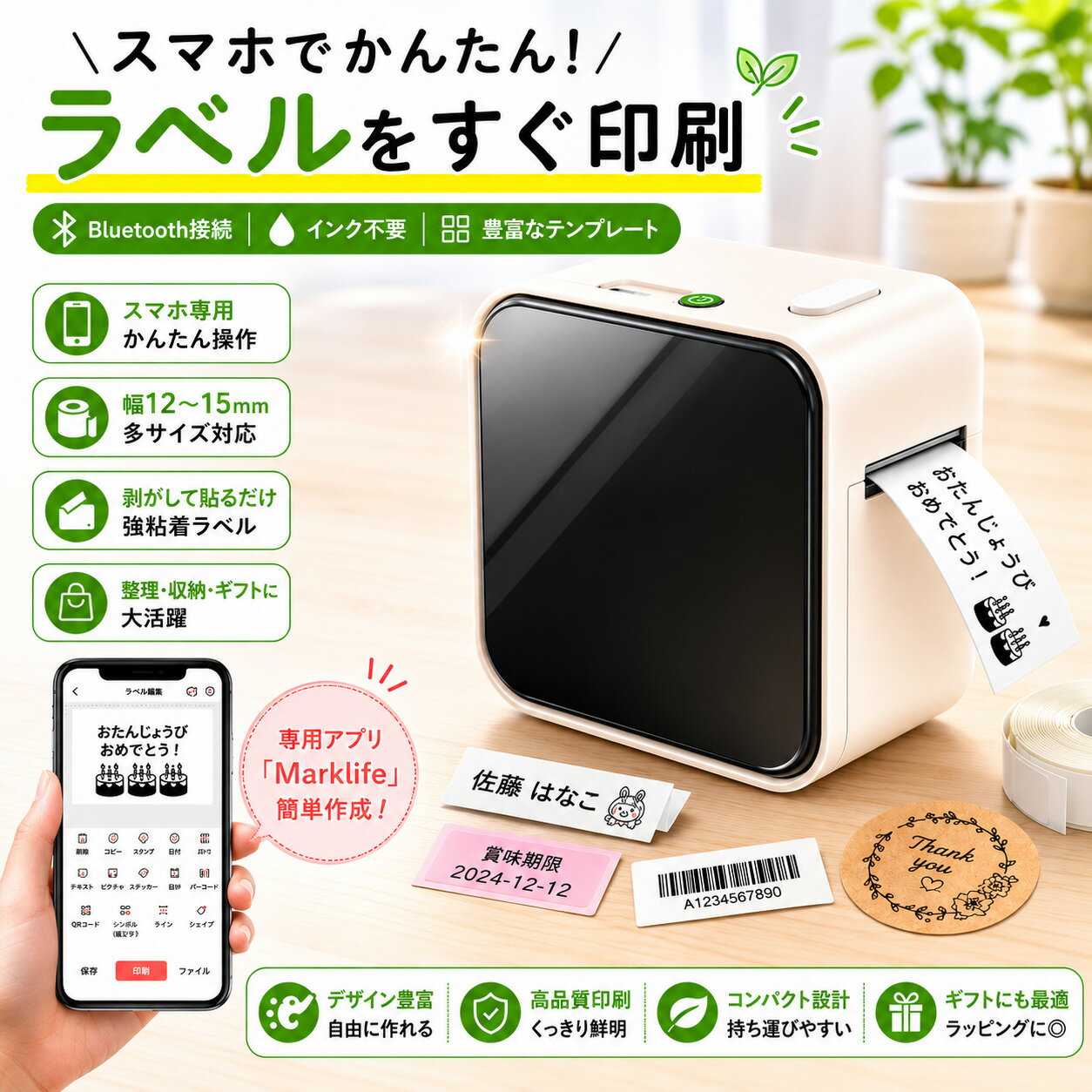 スマホ対応 ラベルライター ラベルプリンター 携帯プリンター USB充電式 12~15mm幅 モバイルプリンターラベルライター ラベリングBluetooth接続 コンパクト 小型連続 ラベル印刷 業務用 インク サーマルレス ラベル作成 ラベル用紙付属