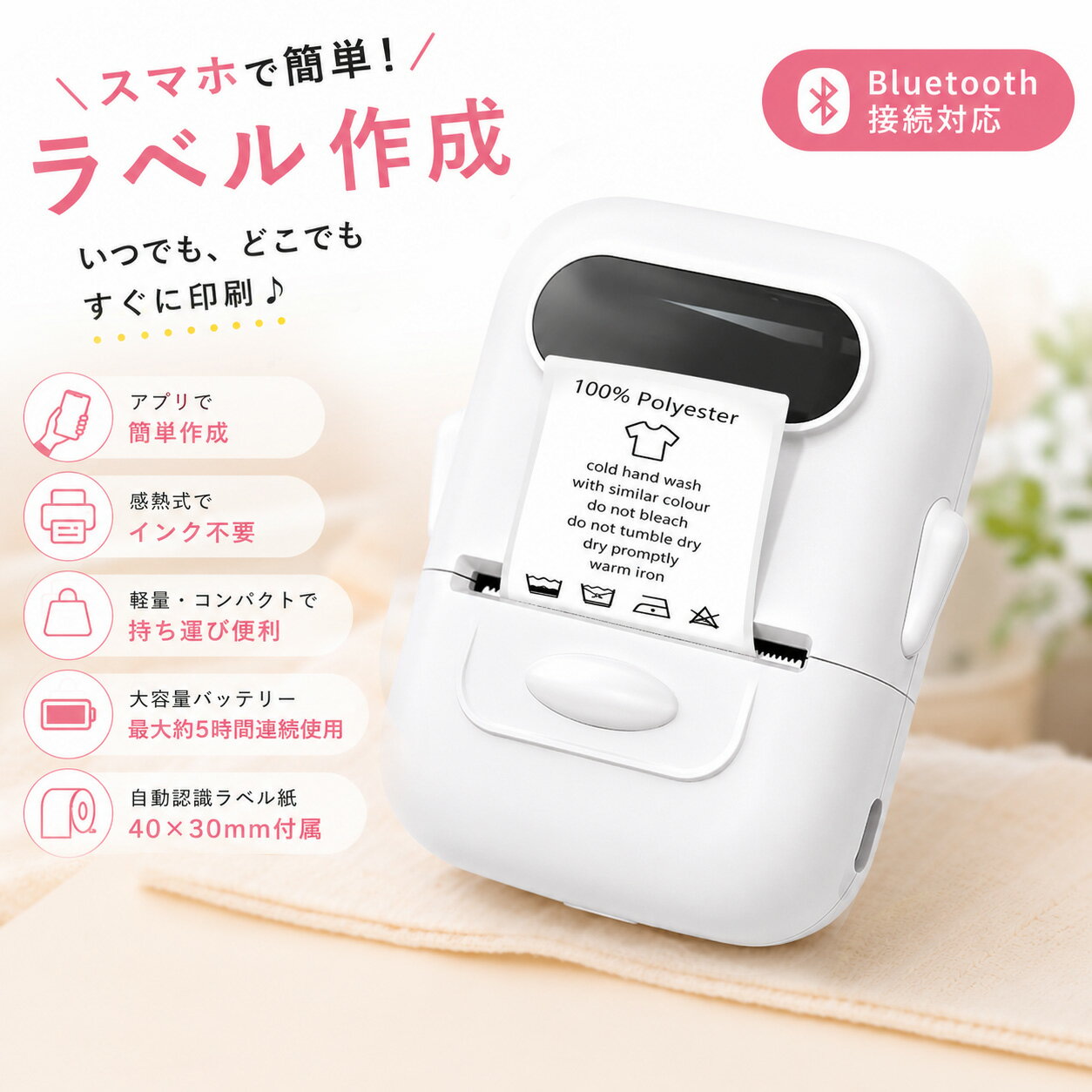 スマホ対応 ラベルライター ラベルプリンター 携帯プリンター USB充電式 12~50mm幅 モバイルプリンターラベルライター ラベリングBluetooth接続 コンパクト 小型連続 ラベル印刷 業務用 インク サーマルレス ラベル作成 ラベル用紙付属