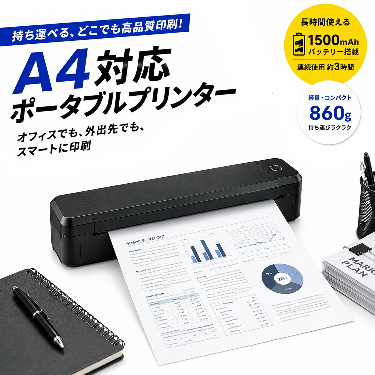 A4対応 モバイルプリンター 感熱式 スマホ対応 携帯プリンター Bluetooth USB対応 USB充電式 210~216mm幅 モバイルプリンター インク不要 タトゥー転写紙対応 軽量 ポータブルプリンター iPhone Android PC対応 業務用 インク サーマルレス A4ロール1巻付