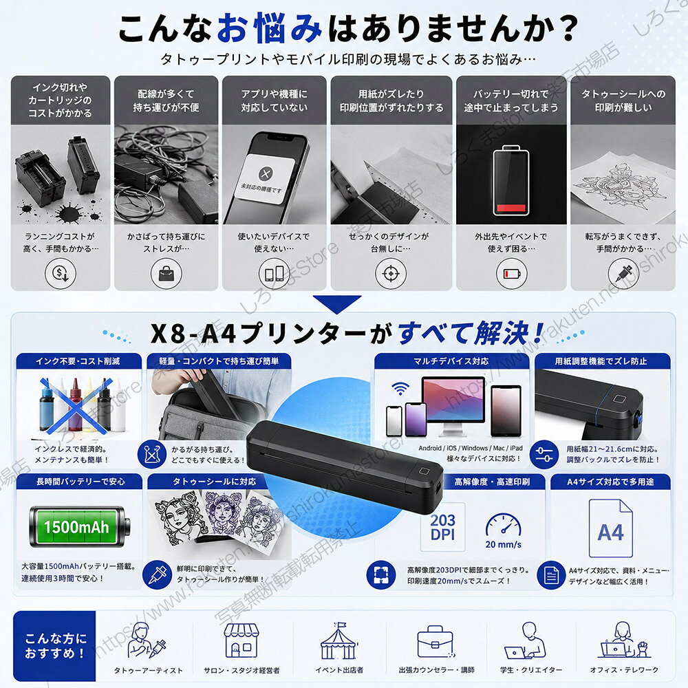 A4対応 モバイルプリンター 感熱式 スマホ対応 携帯プリンター Bluetooth USB対応 ...