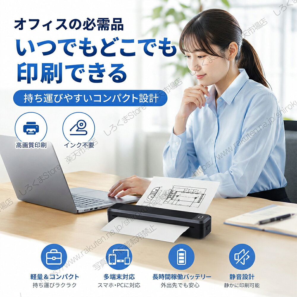 A4対応 モバイルプリンター 感熱式 スマホ対応 携帯プリンター Bluetooth USB対応 ...