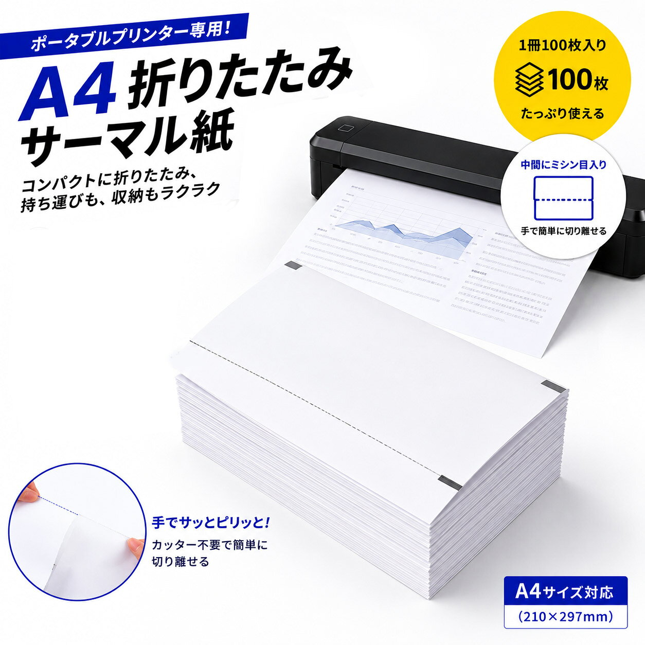 楽天市場】感熱紙 プリンタ a4の通販