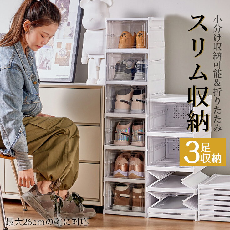 楽天市場】下駄箱 3足の通販 楽天市場】下駄箱 3足の通販