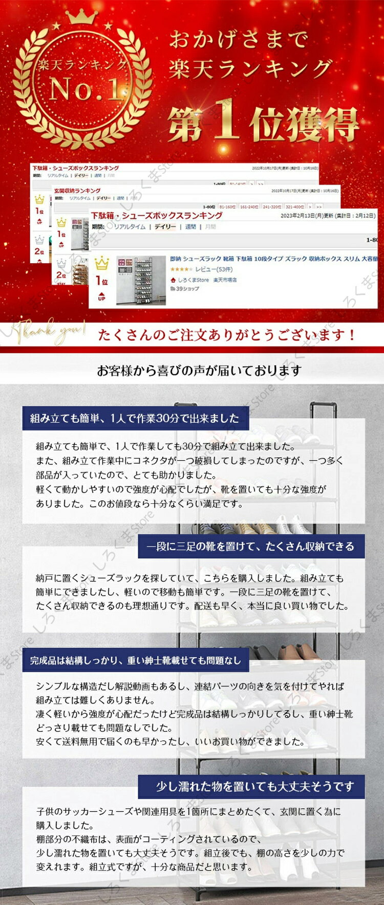 『シューズラック8段/10段選択』