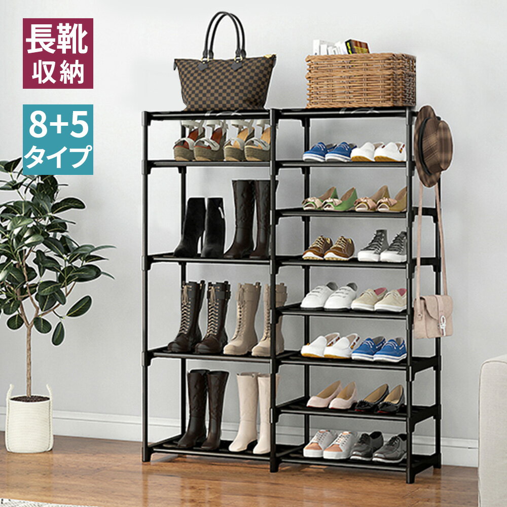 楽天市場】ロングブーツ(玄関収納|収納家具):インテリア 楽天市場】ロングブーツ(玄関収納|収納家具):インテリア