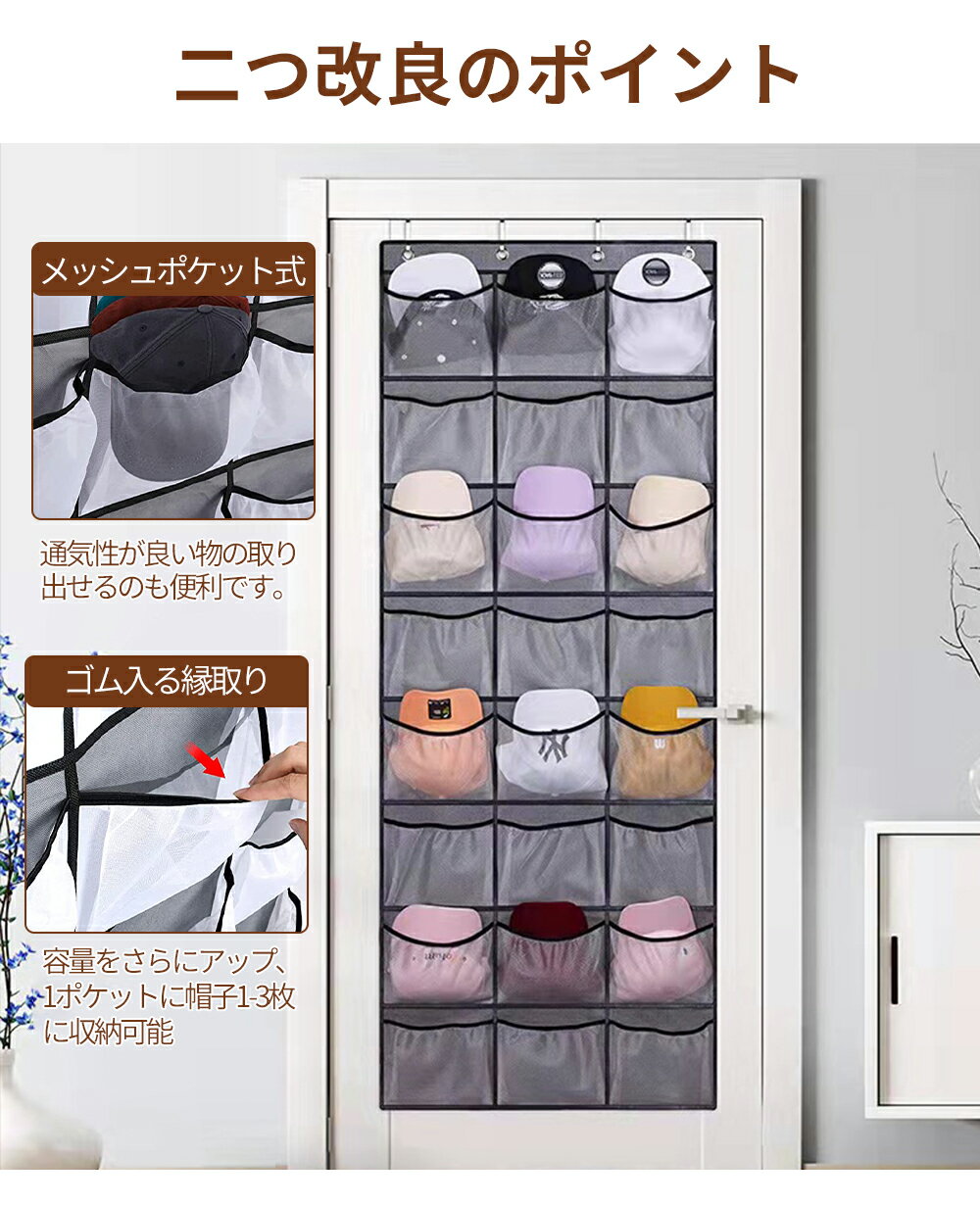 キャップ収納