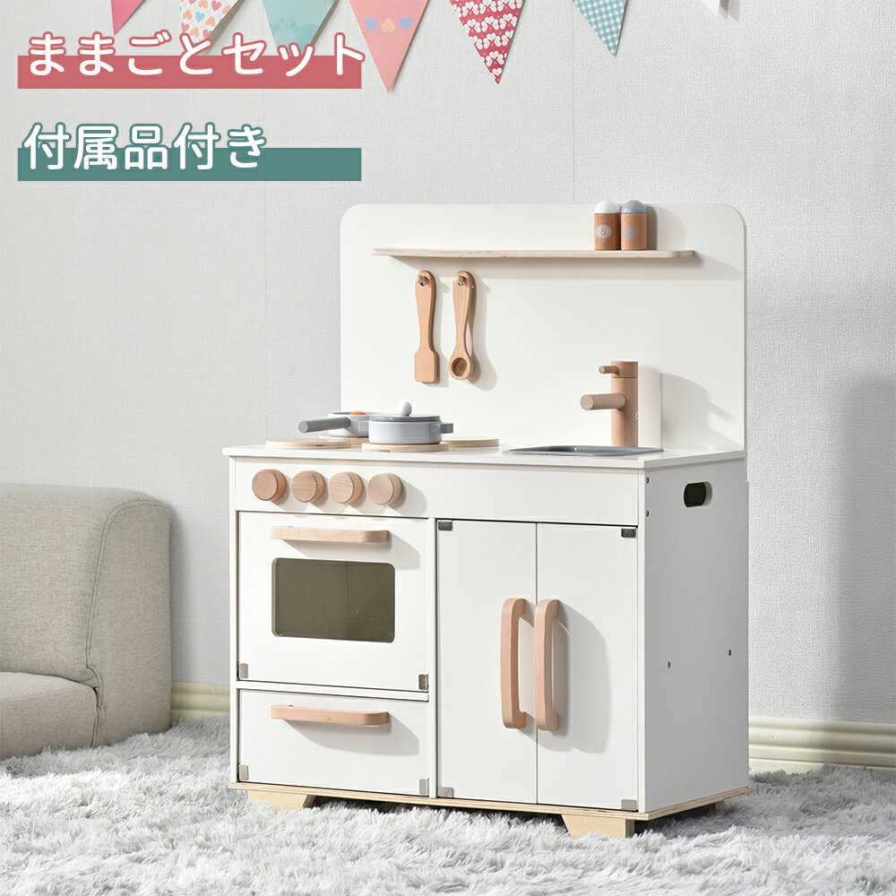 おままごとキッチン おもちゃ 木製 誕生日 台所 調理器具付 食材 知育玩具 コンロ ミニキッチン おもちゃキッチン 子供用 おしゃれ コンパクト 可愛い 組立...
