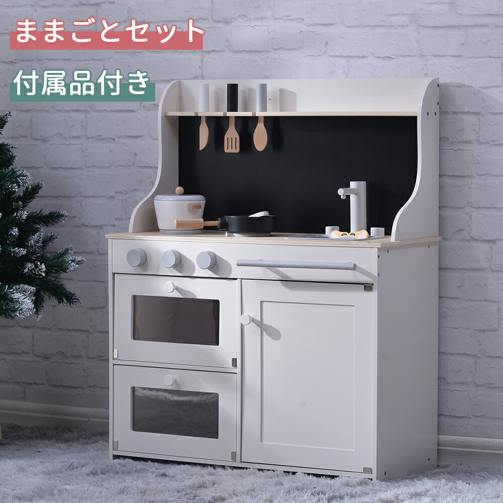 おままごとキッチン おもちゃ 木製 誕生日 台所 調理器具付 食材 知育玩具 コンロ ミニキッチン おもちゃキッチン 子供用 おしゃれ コンパクト 可愛い 組立...