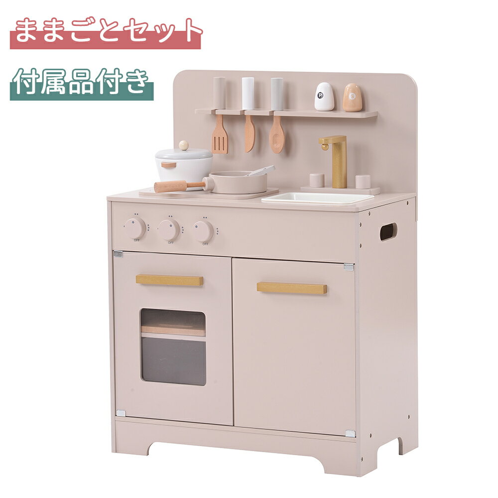 おままごとキッチン おもちゃ 木製 誕生日 台所 調理器具付 食材 知育玩具 コンロ ミニキッチン おもちゃキッチン 子供用 おしゃれ コンパクト 可愛い 組立...