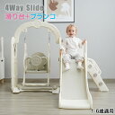 すべり台 ブランコ セット 滑り台 スライダー ロング 室内 室外 遊具 スウィング キッズ 子供 誕生日 プレゼント バスケットゴール 階段 18ヶ月~6歳 ...