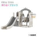 すべり台 ブランコ セット 滑り台 スライダー ロング 室内 室外 遊具 スウィング キッズ 子供 誕生日 プレゼント バスケットゴール 階段 18ヶ月~6歳 ...