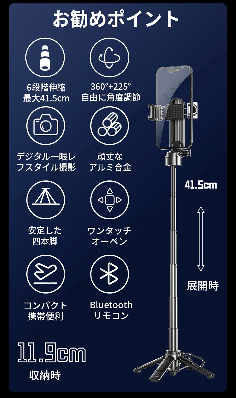 自撮り棒 4in1 セルカ棒 四脚付き ズーム調整 アルミ合金 四脚安定 分離リモコン付...
