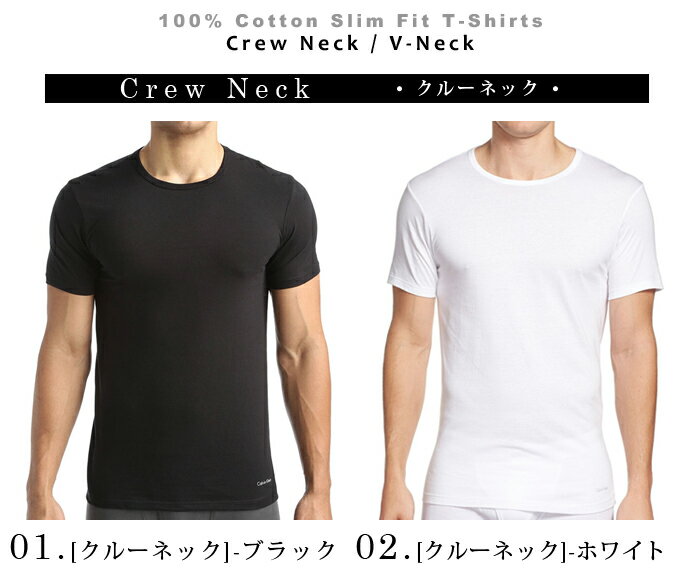 カルバンクライン Calvin Klein メンズ 下着 単品コットン Tシャツ クールネック Vネック 半袖 アンダーウェアホワイト ブラック CK 無地 白 黒 ブランド トップス インナー