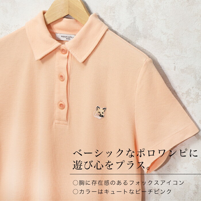 メゾンキツネ ポロ ワンピース ドレス 半袖 MAISON KITSUNE FOX キツネ ワンポイント ポロワンピ コットン レディース