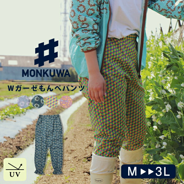 󥯥 monkuwa ѥ  ǥ  uv  ޯ ǥ˥      UVå 糰к Wڥѥ