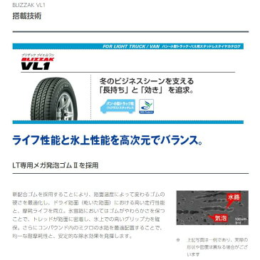 195/80R15 107/105 L BRIDGESTONE ブリヂストン BLIZZAK VL1 ブリザック VL1 DAYTONAホイール DAYTONA BK デイトナスタッドレスタイヤホイール4本セット 2022年製 ハイエース【取付対象】