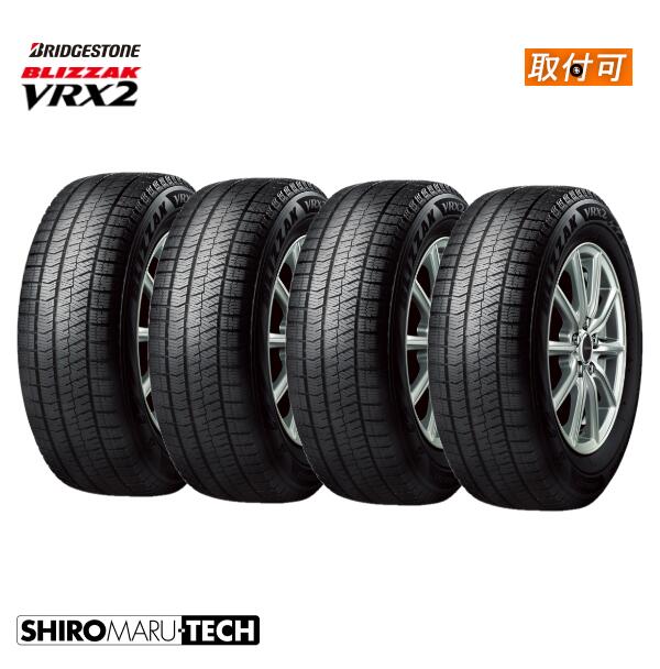 165/65R15 81Q BRIDGESTONE ブリヂストン BLIZZAK VRX2 ブリザック VRX2スタッドレスタイヤ 4本セット 2022~2023年製【取付対象】