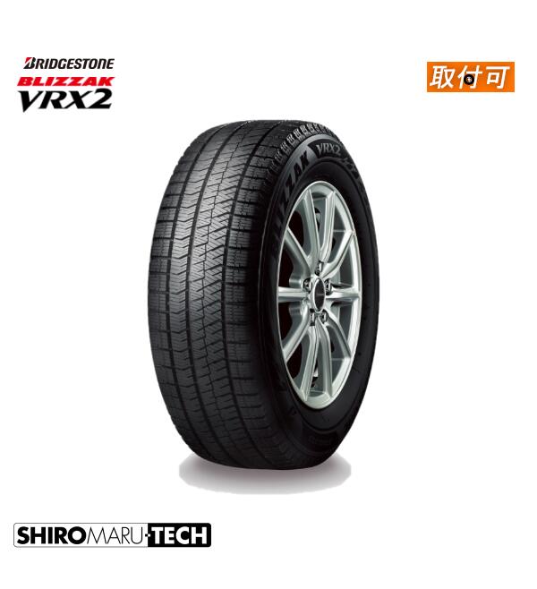 215/65R16 98Q BRIDGESTONE ブリヂストン BLIZZAK VRX2 ブリザック VRX2スタッドレスタイヤ 2022~2023年製【取付対象】