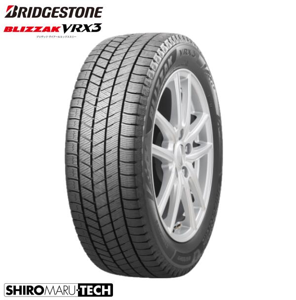 【在庫あり】数量限定 175/65R15 84Q BRIDGESTONE ブリヂストン BLIZZAK VRX3 ブリザック VRX スタッドレスタイヤ 2021年製【取付対象】