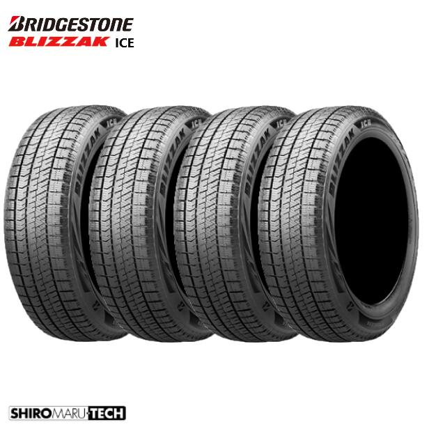 【在庫有り】2025年製 225/55R17 97S BRIDGESTONE ブリヂストン BLIZZAK ブリザック ICE 新品タイヤ スタッドレスタイヤ 冬タイヤ ウインター 4本価格 VRX 2海外モデル【取付対象】