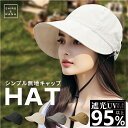 キャップ レディース 深め uv おしゃれ 春 夏 秋 帽子 涼しい uvカット シンプル メッシュ 大きめ ベースボールキャップ ランニング 小顔効果 遮光99% 日よけ帽子 紫外線 通気性 日よけ 海 遮光