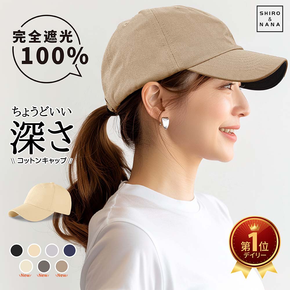 キャップ レディース 深め 帽子 uv 紫外線対策 おしゃれ メンズ 春 夏 帽子 涼しい uvカット シンプル メッシュ 大きめ ベースボールキャップ ランニング 小顔効果 遮光99% 日よけ帽子 紫外線 通気性 日よけ 遮光 運動会