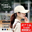 【訳アリ品＆SALE限定600円】キャップ レディース 深め uv おしゃれ メンズ 春 夏 秋 帽子 涼しい uvカット シンプル メッシュ 大きめ ベースボールキャップ ランニング 小顔効果 遮光99 日よけ帽子 紫外線 通気性 日よけ 海 遮光 全国一律送料無料