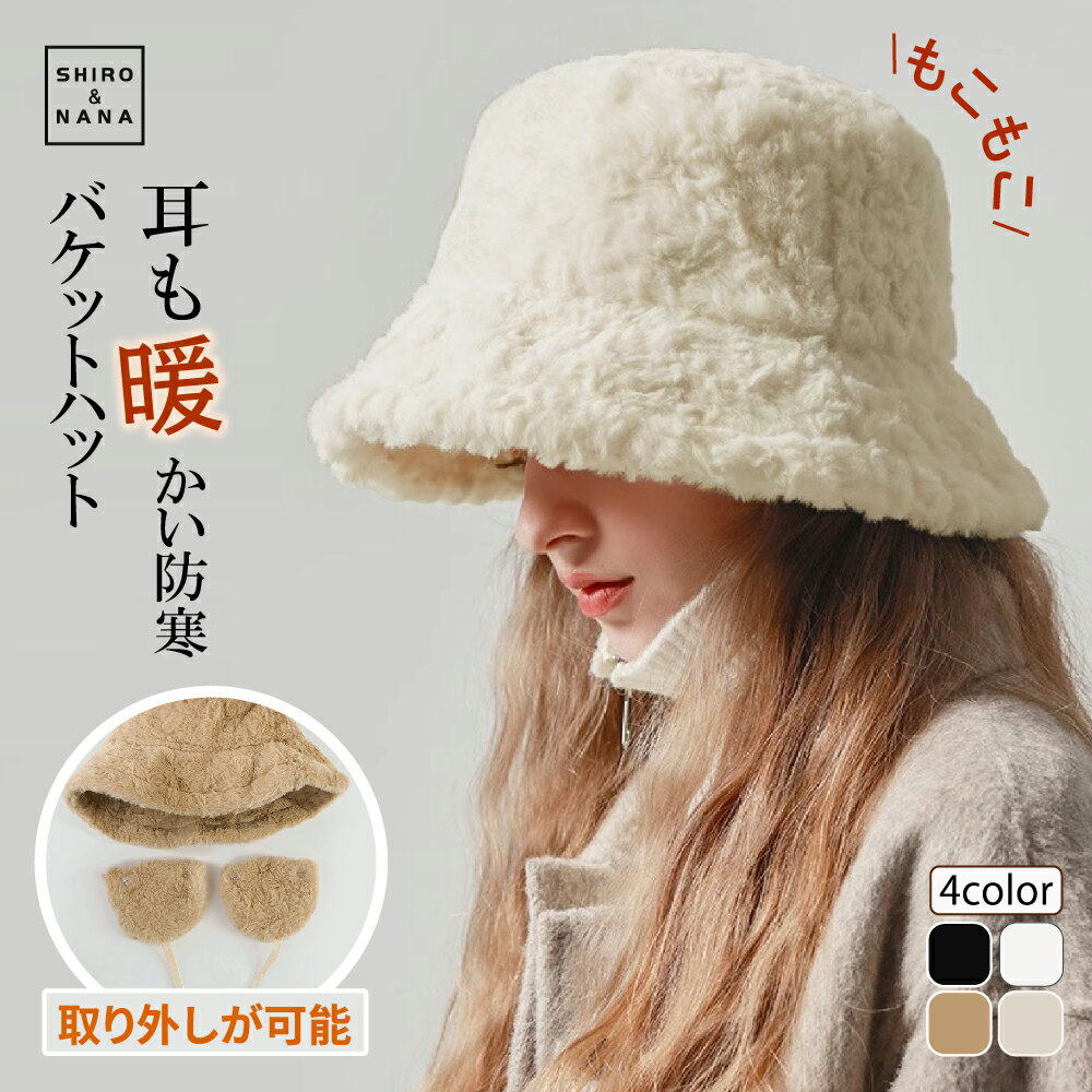 ＼半額！1,990円クーポン利用で／ バケットハット レディース 冬 uv ファー 深め 大きいサイズ ボア お..