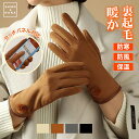 手袋 レディース 高品質 スマホ対応 レディース手袋 指先アクセントカラー グローブ 高級 暖かい スマホ 手袋 冬 手袋 防寒 あたたかい おしゃれ あったかグッズ レディース手袋 女性用 通勤 自転車 防風 防寒 ギフト お歳暮 敬老の日 アウトドア 散歩 旅行 贈り物