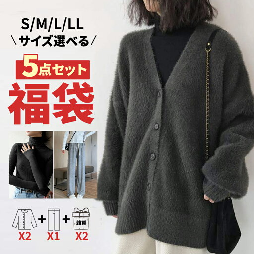 福袋 服 レディース 2025 選べる福袋 人気 冬 春 夏 おすすめ お得 福袋 2025 訳あり福袋 5点セット 福袋 レディース ハッピーバック 訳あり シンプル ベーシック デザイン 着回し 安い お得 ビッグ 冬【送料無料】サイズ選べる S M L LL 福袋 服 レディース 2025 選べる福袋 人気 冬 春 夏 おすすめ お得 福袋 2025 訳あり福袋 5点セット 福袋 レディース ハッピーバック 訳あり シンプル ベーシック デザイン 着回し 安い お得 ビッグ 冬【送料無料】サイズ選べる S M L LL