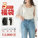 福袋 服 レディース 2025 選べる福袋 人気 秋 春 夏 秋 冬 おすすめ お得 福袋 2025 訳あり福袋 5点セット 福袋 レディース ハッピーバック 訳あり シンプル ベーシック デザイン 着回し 安い お得 ビッグ 秋【送料無料】サイズ選べる M L LL