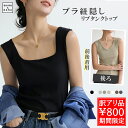 \訳アリ/ タンクトップ トップス レディース 前後2way ブラ紐 隠し インナー タンク ブラ紐隠し タンクトップ スリット レイヤードタンクトップ ノース...