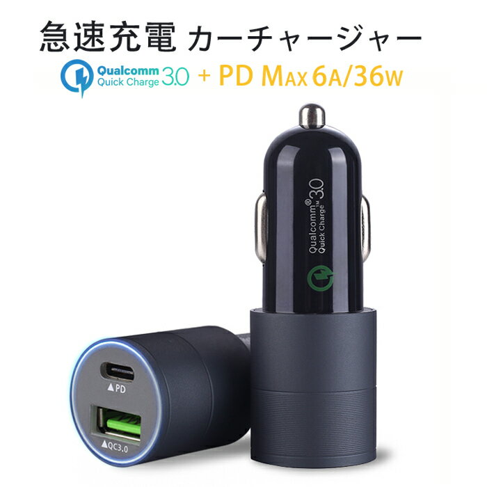 シガーソケット usb QC3.0 + PD 2ポート 2連 qi 急速充電 カーチャージャー 車載充電器 コンセント かわいい おしゃれ アンドロイド iphone15 iphone14 iphone13 12 iPhone11 Pro iPhone11 Pro Max Android アイフォン アイコス スマホ 12V-24V対応