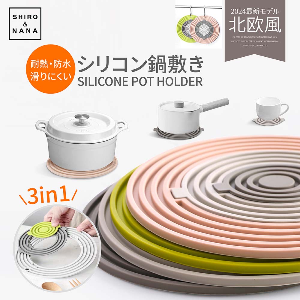 \1,242円!クーポン利用で/ シリコン 鍋敷き 鍋敷 鍋置き 鍋しき 大きめサイズ 雑貨 北欧 インテリア 雑貨 おしゃれ 北欧雑貨 オシャレ シリコン ポ...