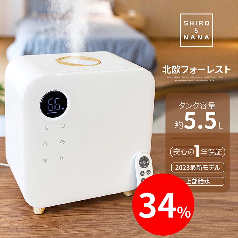 ＼34%OFF☆楽天スーパーSALE 限定／ 加湿器 超音波