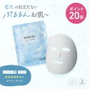 【P20倍 11日1:59マデ】SHIRORU(シロル)ぷるるんフェイスマスク シートマスク 毛穴 保湿 敏感肌 セラミド ヒアルロン酸 デイリーマスクベンリーゼ アルコールフリー(7枚入り / 1箱)