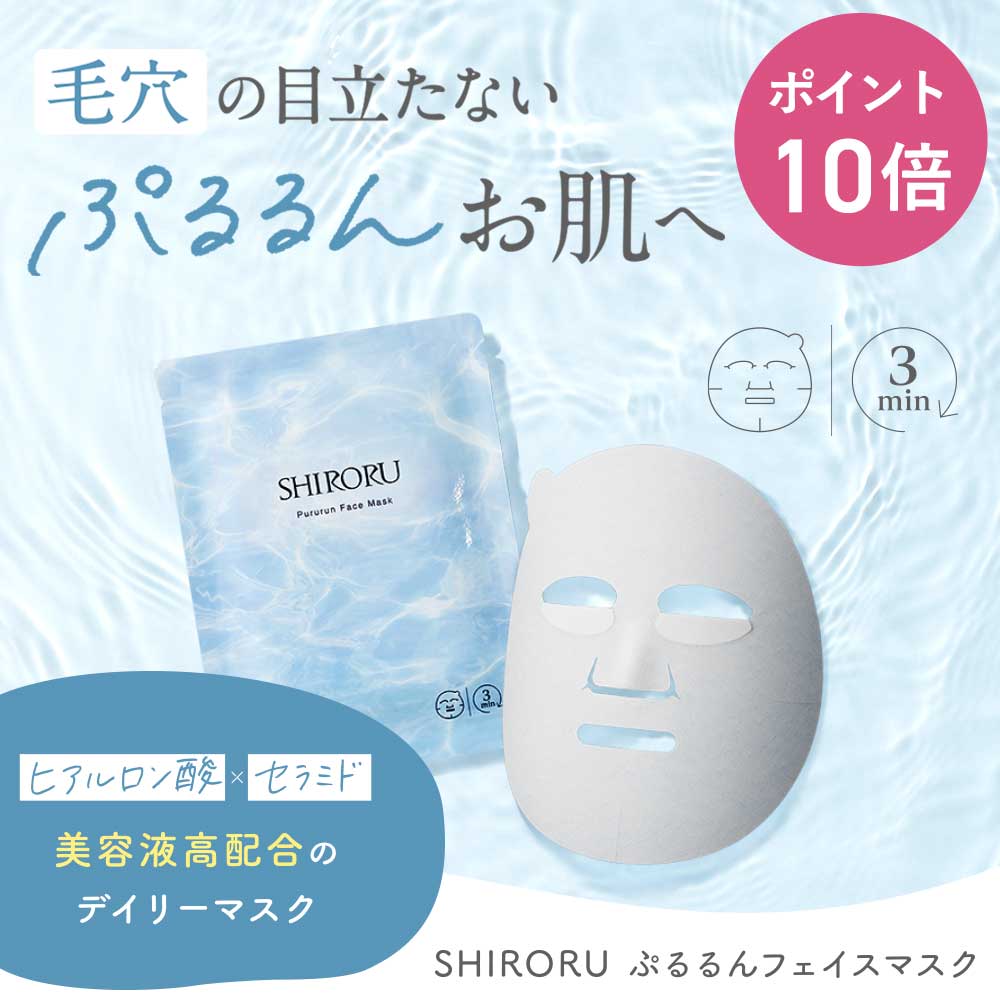 【P10倍27日01:59マデ】SHIRORU（シロル