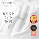 【MAX20%OFFクーポン有】SHIRORU(シロル)公式 クリスタルホイップ 炭酸洗顔 毛穴 洗顔 くすみ 泡洗顔 洗顔料 ランキング おすすめ 泡パック ...