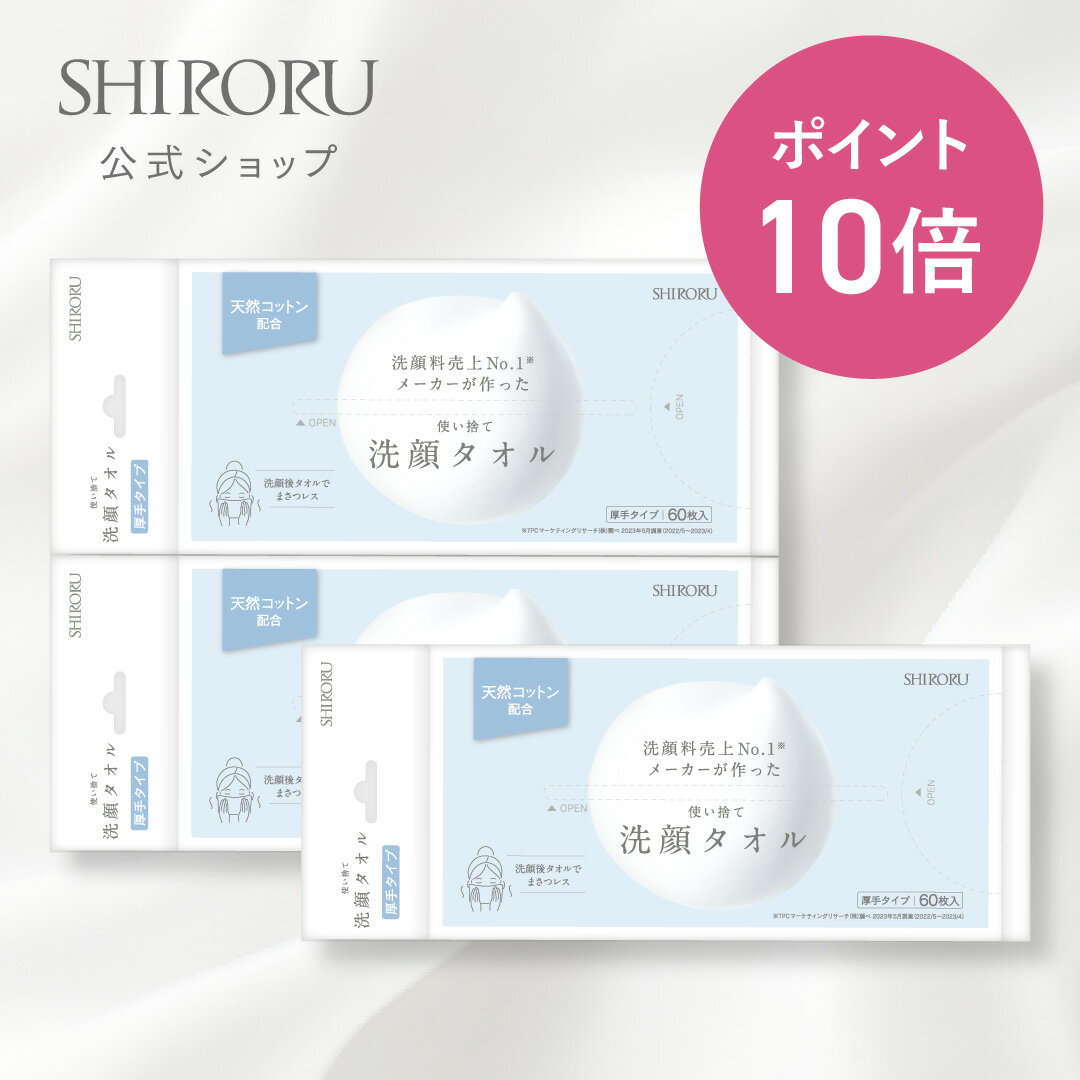 楽天市場】シロルの通販 楽天市場】シロルの通販