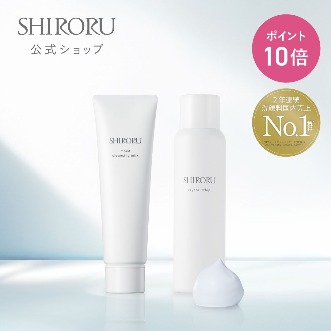 【2/1限定 P10倍】【公式】SHIRORU シロル 楽天市場限定 落とすケアセット 炭酸泡洗顔＋モイストクレンジングミルク