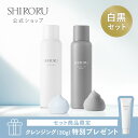 【P20倍 9/2 23:59マデ】【公式】SHIRORU シロル 楽天市場限定 洗顔セット クリスタルホイップ+クリスタルホイップ ブラック泡洗顔 ランキング 毛穴 泡パック【2本セット限定 クレンジング(30g)】