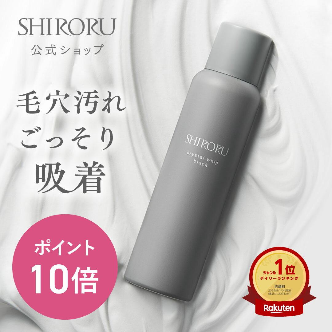 楽天市場】シロルの通販 楽天市場】シロルの通販