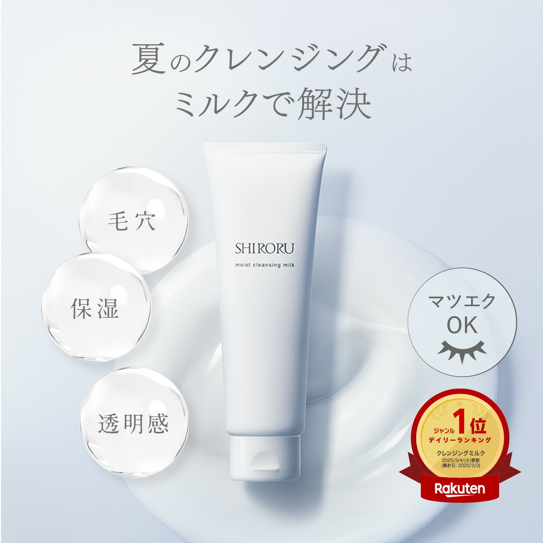 楽天市場】Shiroku 洗顔の通販