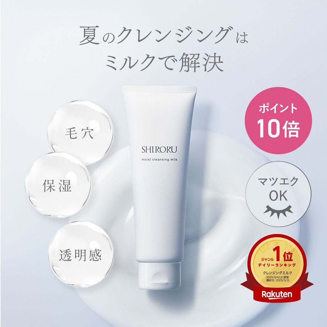 楽天市場】Shiroku 洗顔の通販