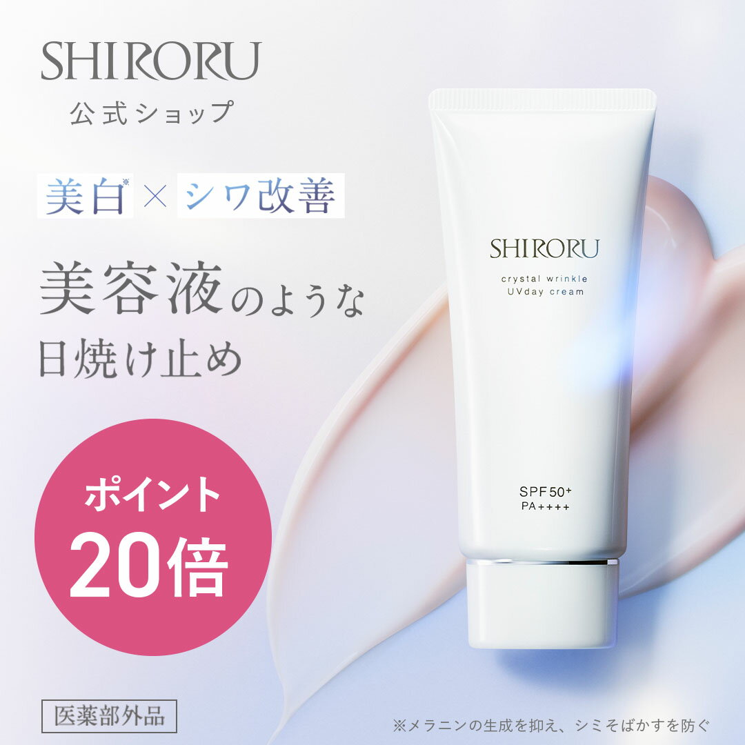 楽天市場】SHIRORU クリスタルホイップの通販