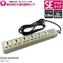 海外対応6個口電源タップ WE-4A | 電源タップ 6個口 グレー 1m 2m 1.8m 延長コード たこ足 コンセント 6口 250V 240V 壁掛け 固定 壁 スイッチ 海外 出張 旅行 高電圧 対応 2500W