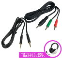 記憶学習器 KIOHKUMAN7 キオークマン7 専用オーディオケーブルセット 11025 | キオークマン オーディオ ケーブル ヒアリング 音読 英会話 英...
