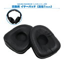 ヘッドホン用イヤパッド(左右セット) | SWA-HP-EP SWA-HP100-EP SWA-HP300-EP | ヘッドホンアクセサリ 交換用 純正 エアー...
