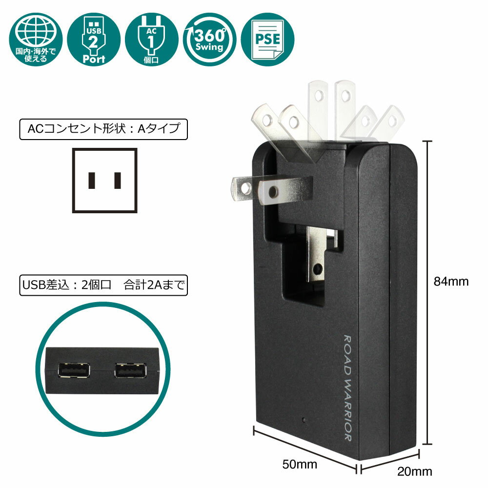 世界対応 変換プラグ USB + AC 電源タップ セット | RWG105BK RWG105WH | USB マルチ 変換アダプター 充電 コンセント タップ 急速 充電器 軽量 薄型 スリム コンパクト 海外 携帯 全世界対応